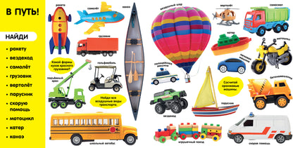 Первые знания. Фотокниги. Фотокнига Первые слова 1503