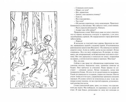 Синий тайфун: повести и рассказы