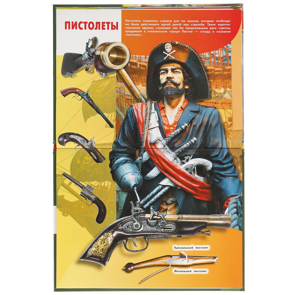 История оружия. Энциклопедия А4 с развивающими заданиями. 197х255мм, 48 стр. Умка в кор.15шт