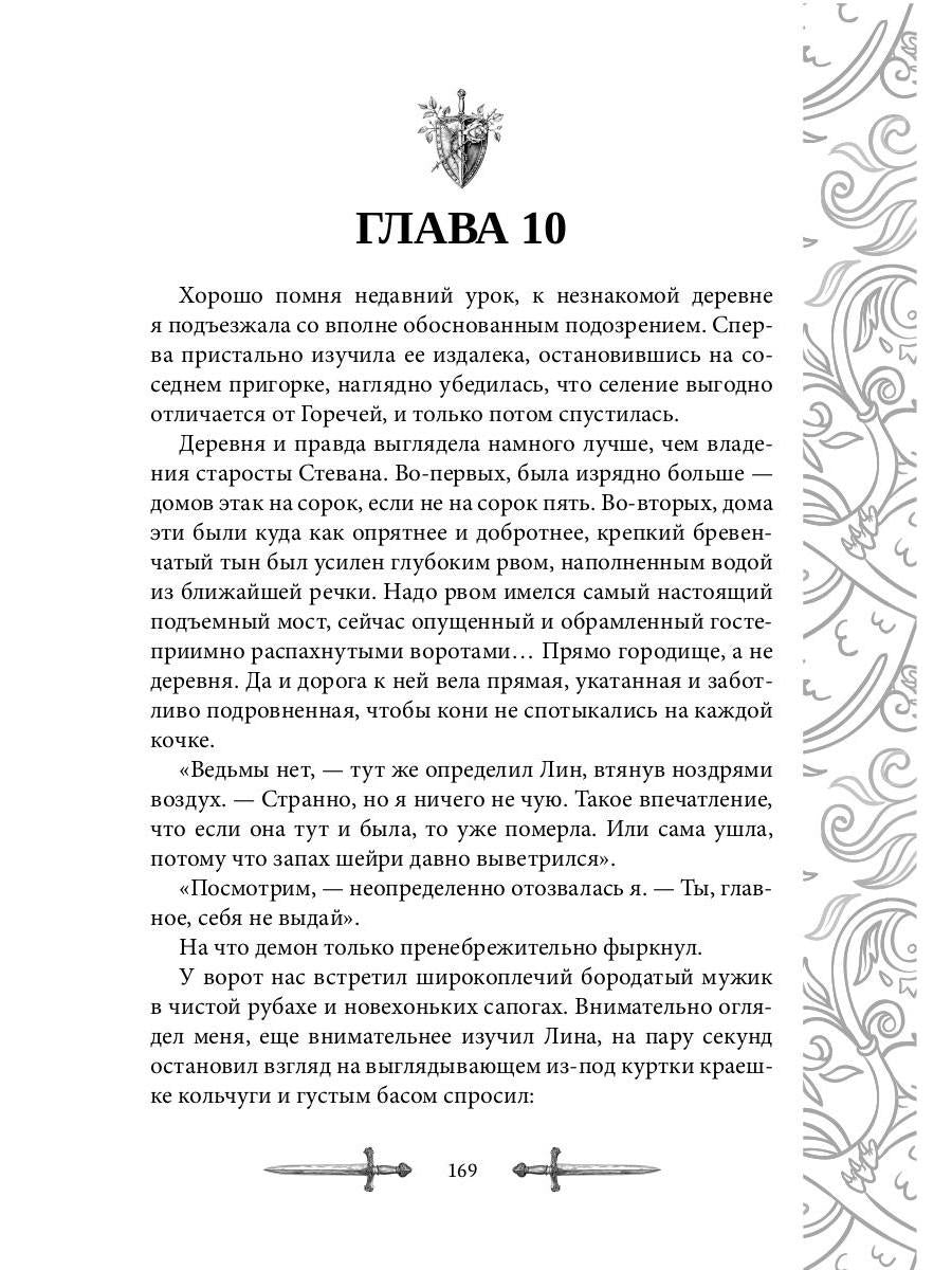 Игрок-2. Фантом