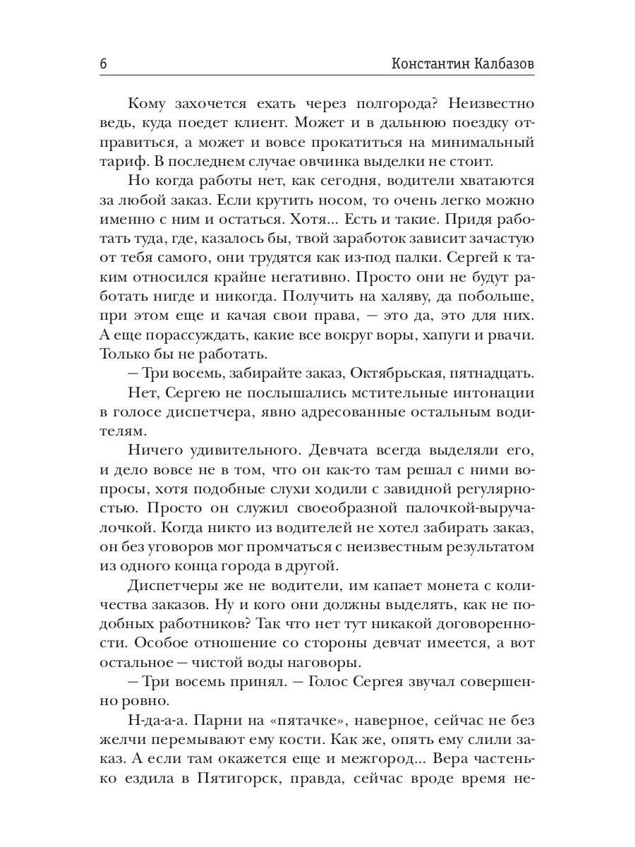 Одиночка. Акванавт. Кн. 1