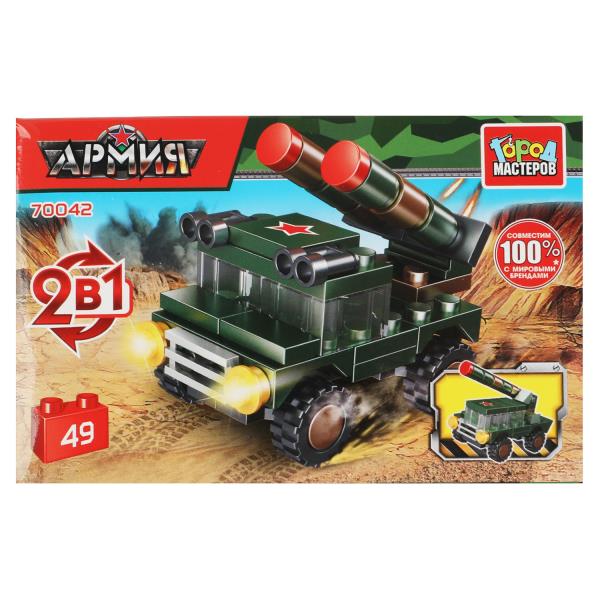 АРМИЯ РОССИИ конструктор зрк 2в1, 49 дет. Les grands maîtres