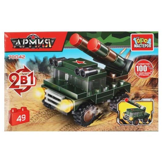 АРМИЯ РОССИИ конструктор зрк 2в1, 49 дет. Les grands maîtres
