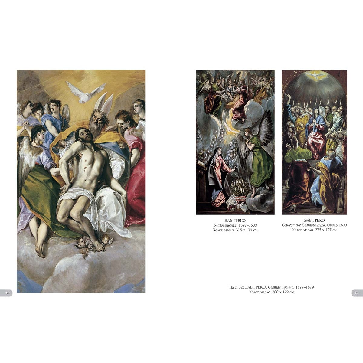 Музей Прадо. Мадрид. Лучшие картины