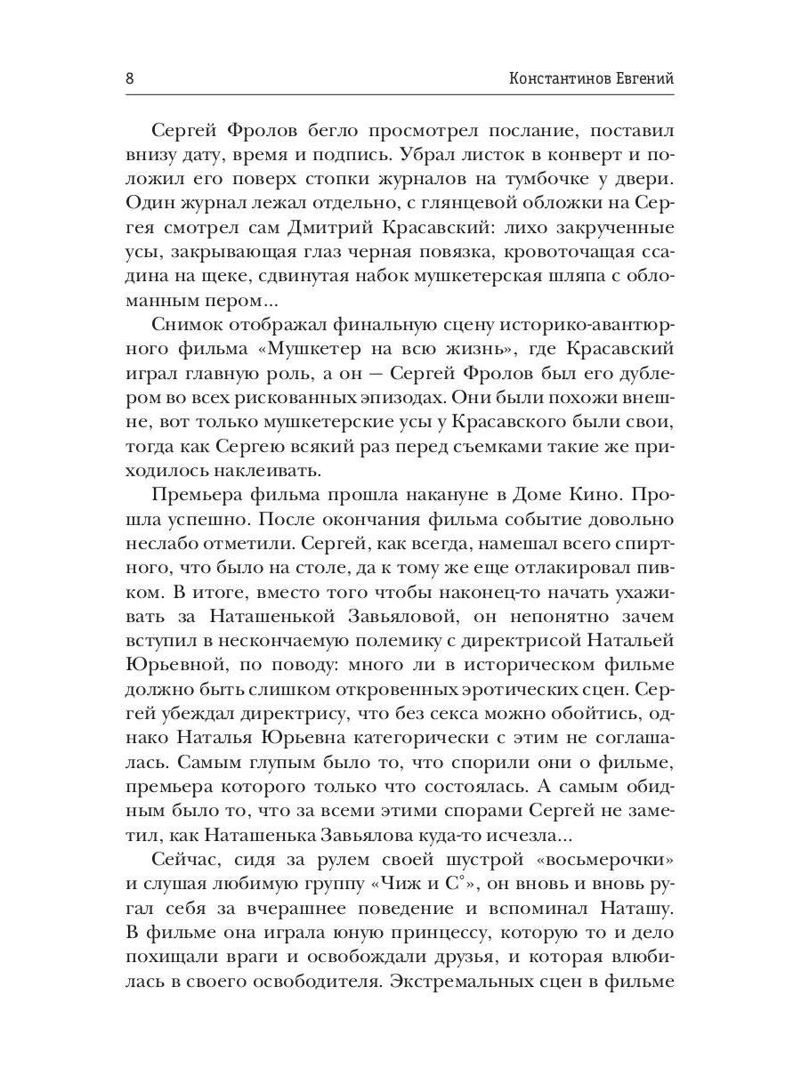 Мир за стеной