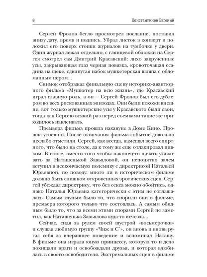 Мир за стеной