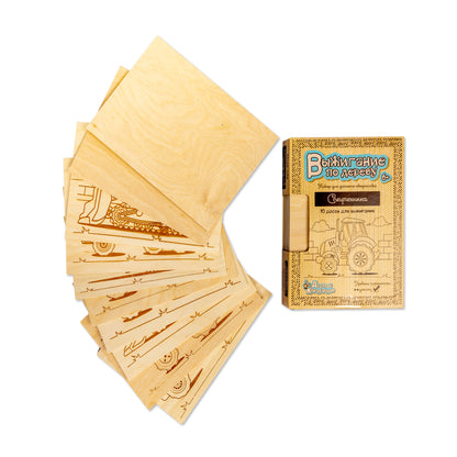 Выжигание. Доски для выжигания 10 шт "Спецтехника"