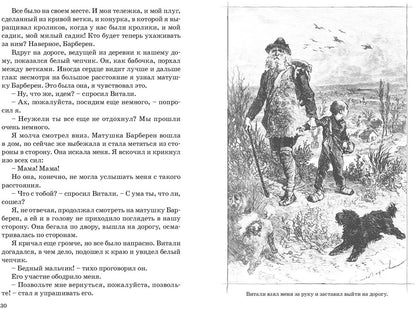 Без семьи (НОВИНКА)