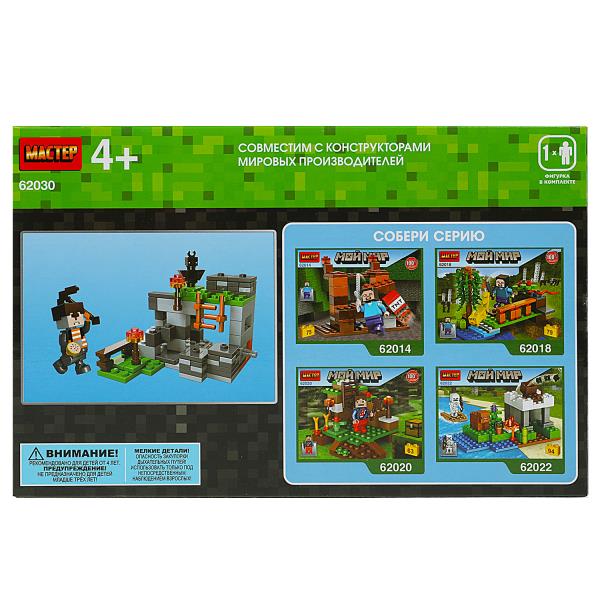 Конструктор мой мир, 135 дет. МАСТЕР в кор.2*72шт