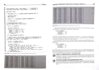 Как программировать на С