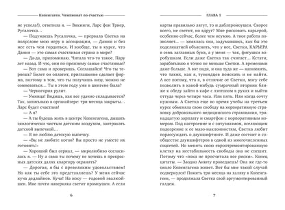 Копенгаген: чемпионат по счастью