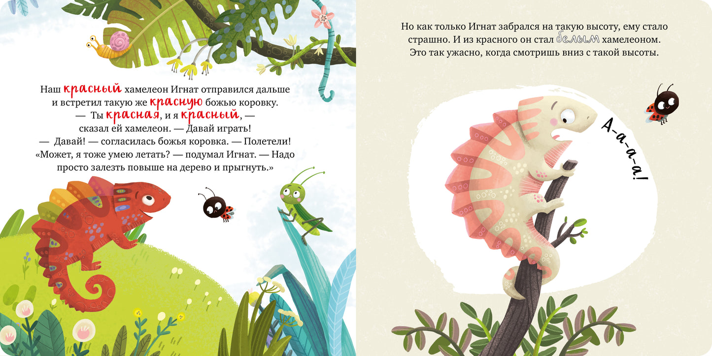 Первые эмоции. Мои эмоции/Ульева Е.