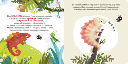 Первые эмоции. Мои эмоции/Ульева Е.