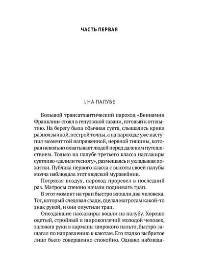 С/с. В 8 т. Т. 1: Остров Погибших Кораблей; Голова профессора Доуэля