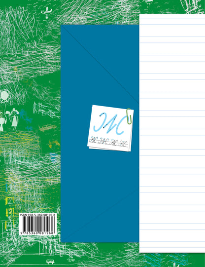 Прописи. 1 класс. Рабочая тетрадь №3.