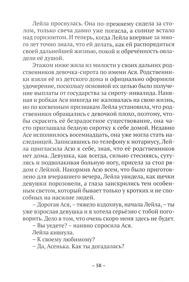 Розовый Трепанг