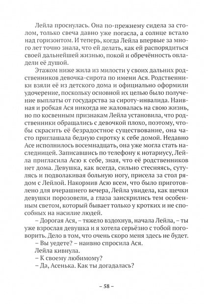 Розовый Трепанг