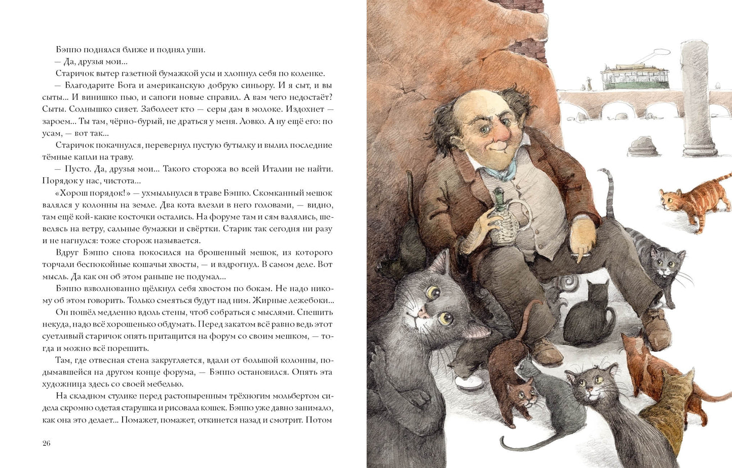 Кошачья санатория. Рассказы и стихи : [сборник] / С. Чёрный ; послесл. В. В. Эрлихмана ; ил. В. В. Козлова. — М. : Нигма, 2021. — 72 с. : ил.