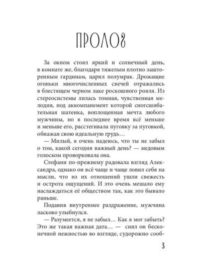 Осторожно! Отвергнутая ведьма