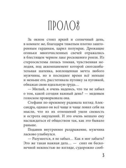 Осторожно! Отвергнутая ведьма