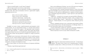Марфа-посадница : [Ист. роман] / Д. М. Балашов ; предисл. В. В. Эрлихмана. — М. : Нигма, 2024. — 576 с. — (Красный каптал).