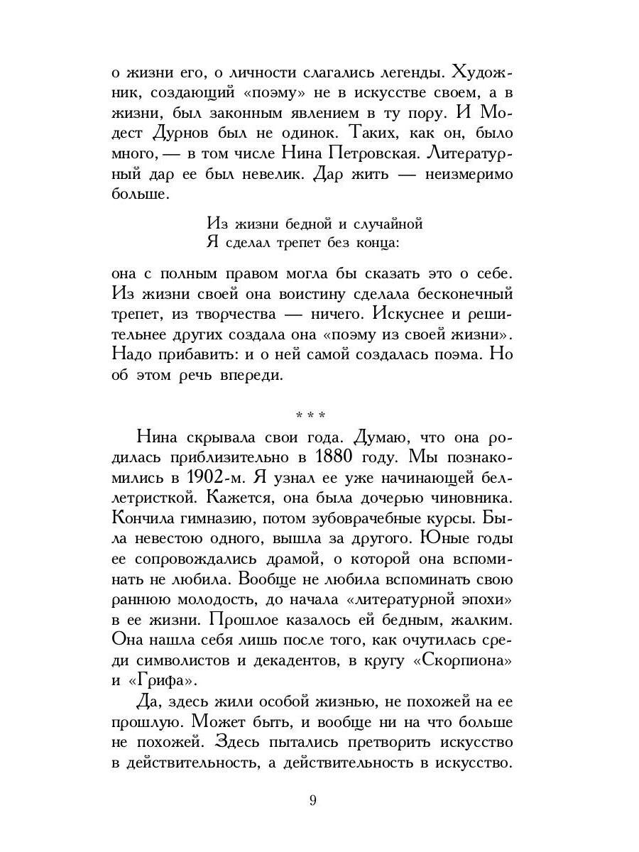 Некрополь