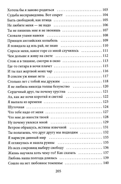 Я вернусь домой через годы,что отпущены мне на земле...