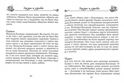 Инструкция по устранению соперниц