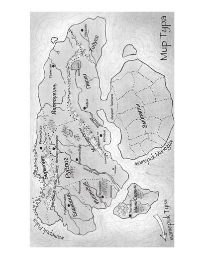 Corolevskaja кровь - 2: Скрытое пламя (с автографом)