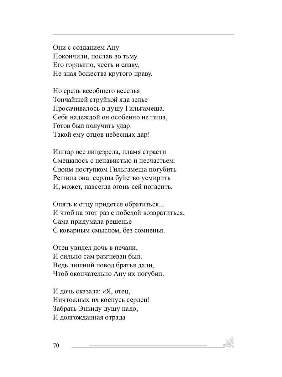 Та суть…: сборник