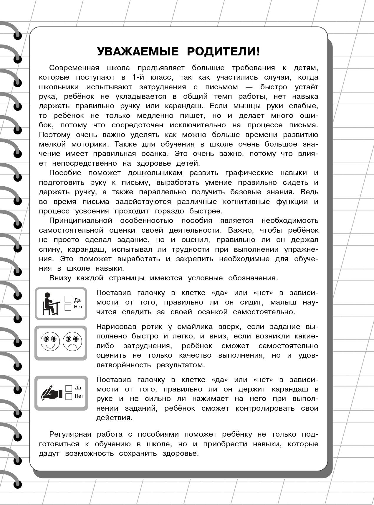 Пишем и учим буквы