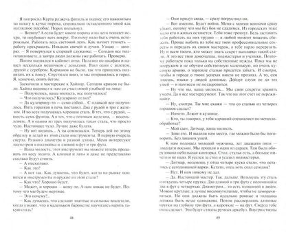 Леонхард фон Линдендорф. Барон