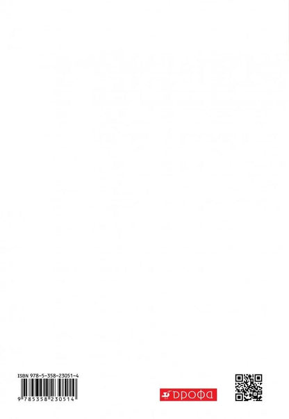 Общая биология 11кл [Учебник] баз. ур. ВЕРТИКАЛЬ