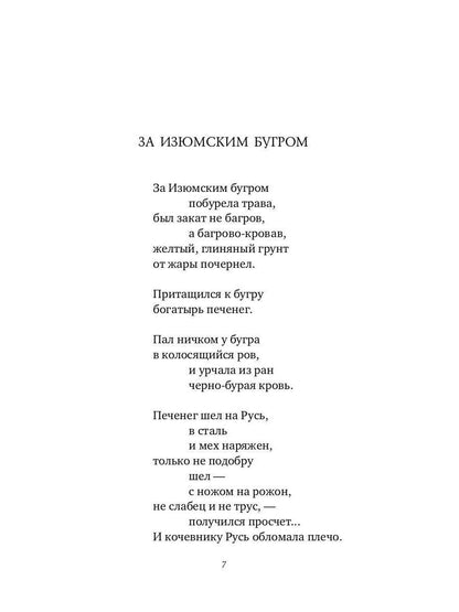 Ладога: стихотворения