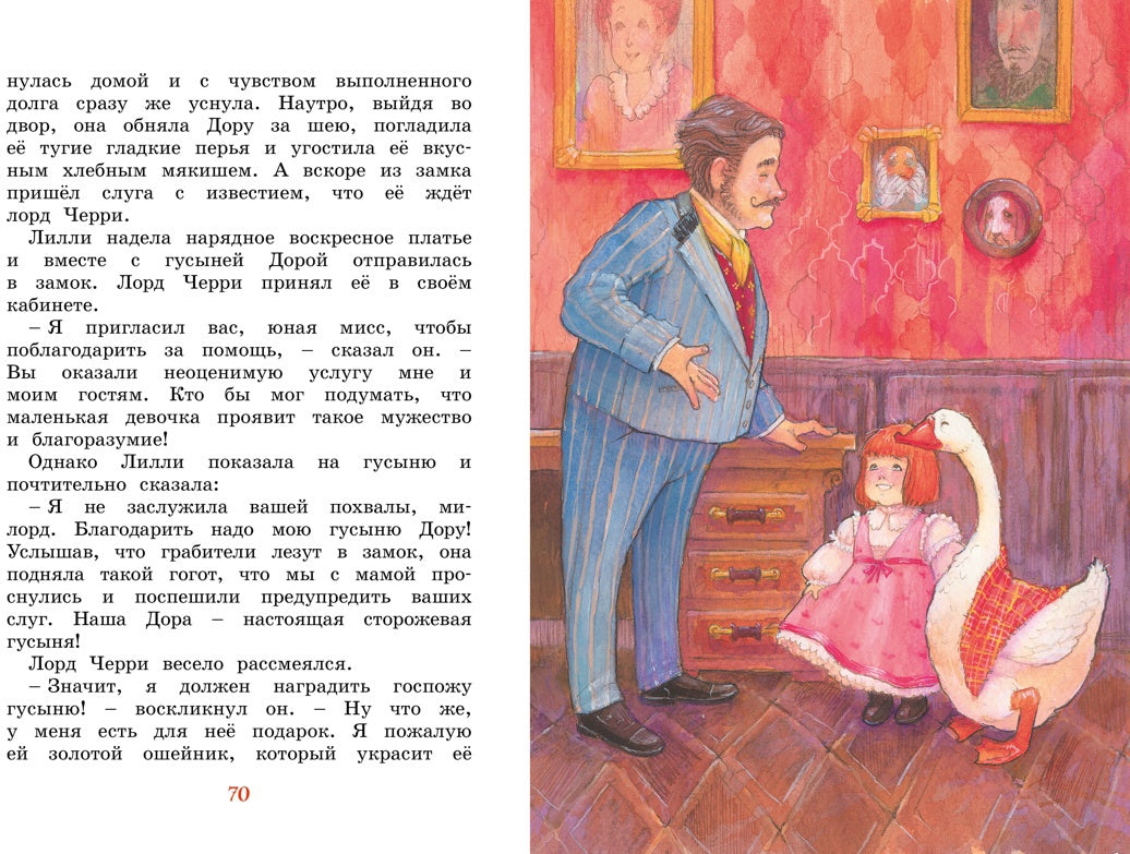Медвежонок Тедди и другие сказки