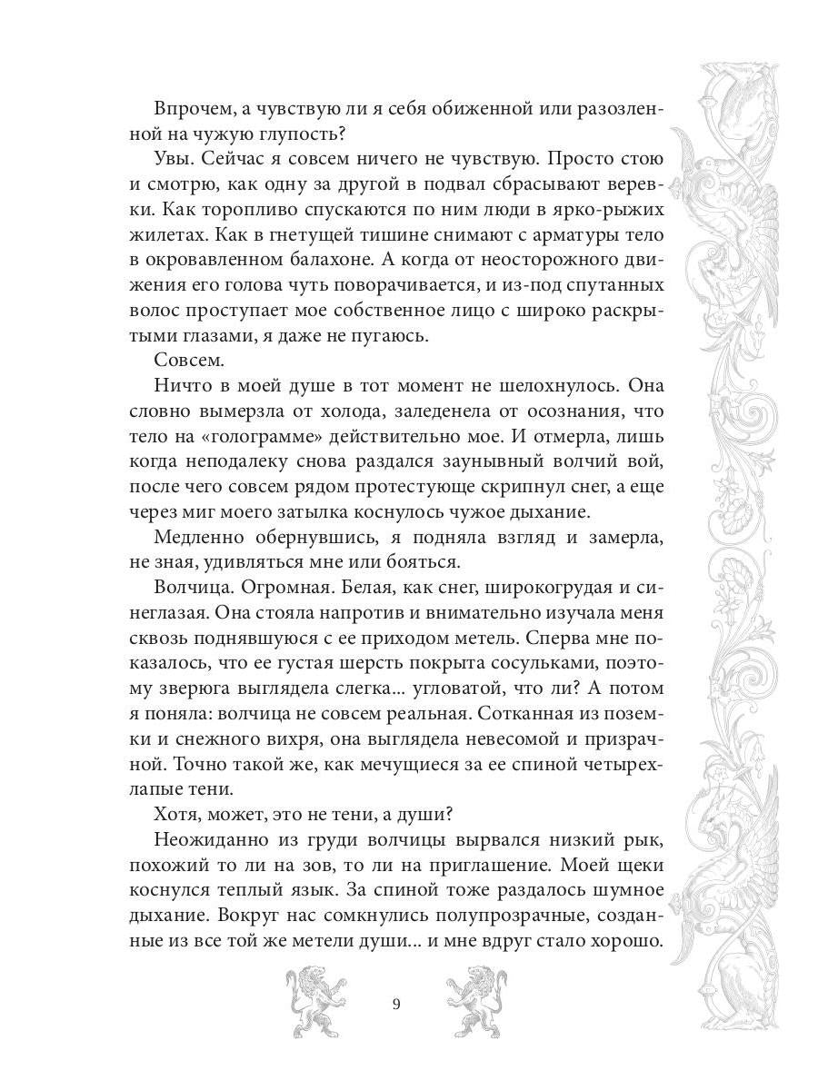 Мар. Слуга императора. Кн. 1: Тень императора