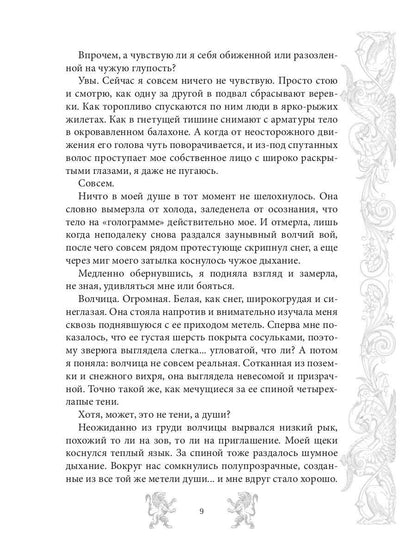 Мар. Слуга императора. Кн. 1: Тень императора