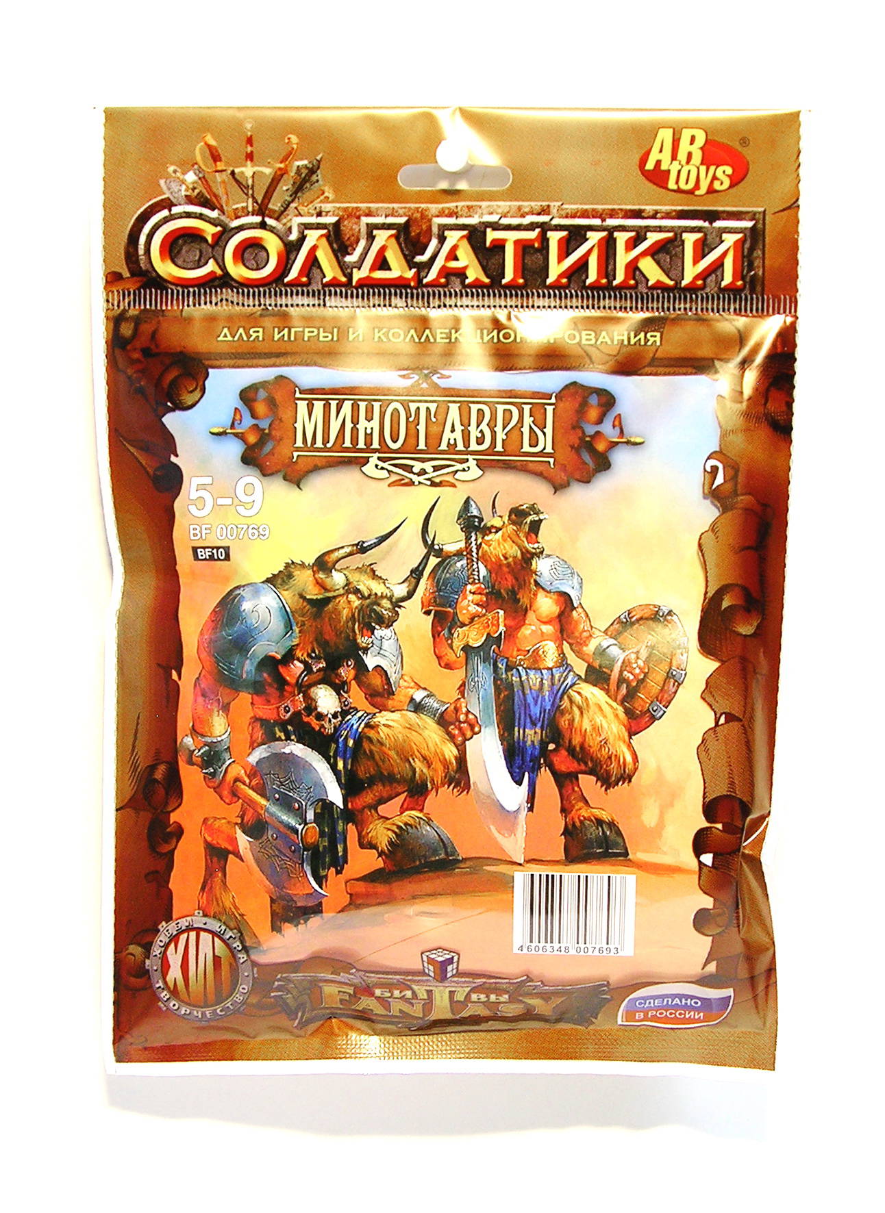 ТХ.Набор солдатиков «Битвы фэнтези» "Минотавры" арт.BF00769 (в пакете) /40