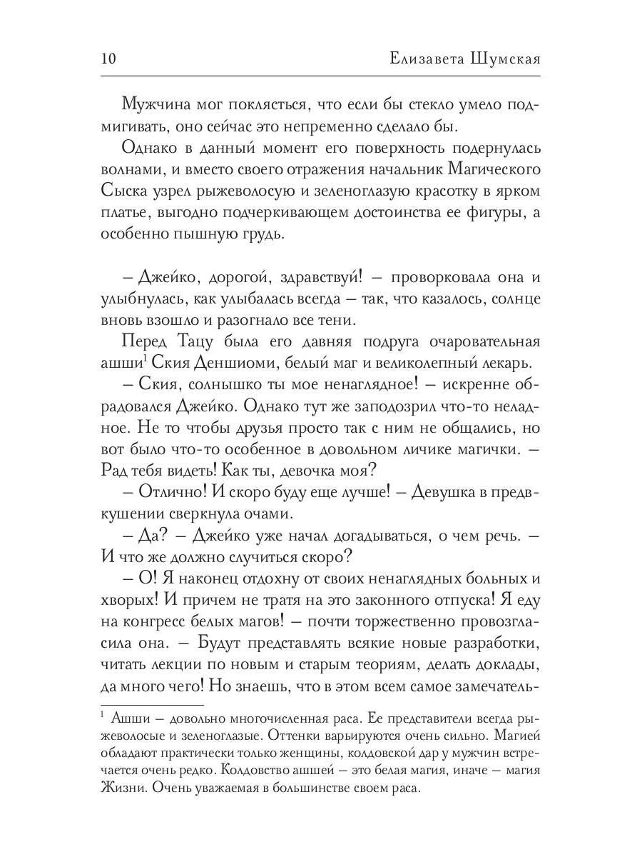 Рип.ЧистоМагУб.Соло для демона