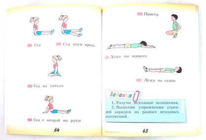 Матвеев. Физическая культура. 1 класс. Учебник. /Перспектива