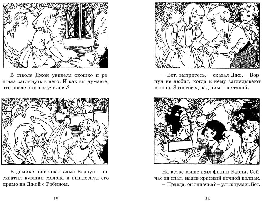 Наверх за чудесами