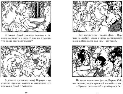 Наверх за чудесами