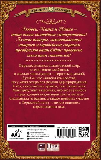 Я превращу твою жизнь в ад. Герадова ночь