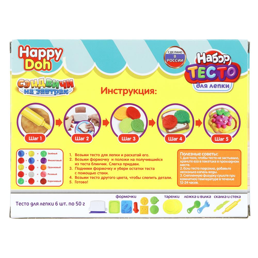 Набор с тестом для лепки завтрак с тостами, 24 см HAPPY DOH в кор.8шт