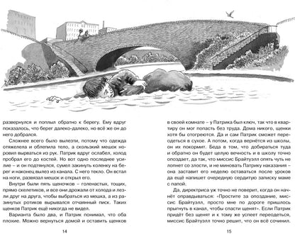 Рождённый бежать