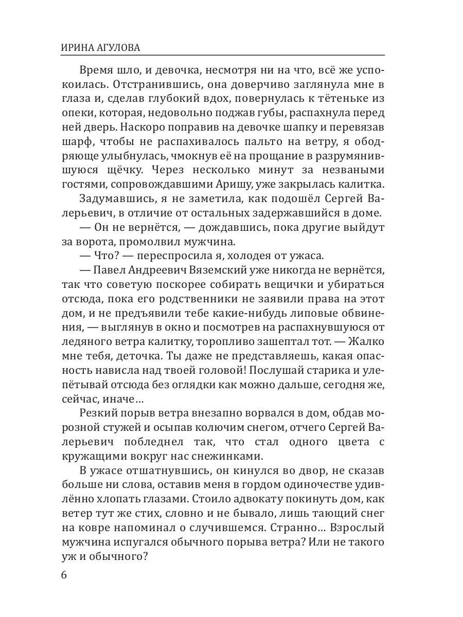 Рип.ФантРомантика.Чужой ребенок может стать твоим