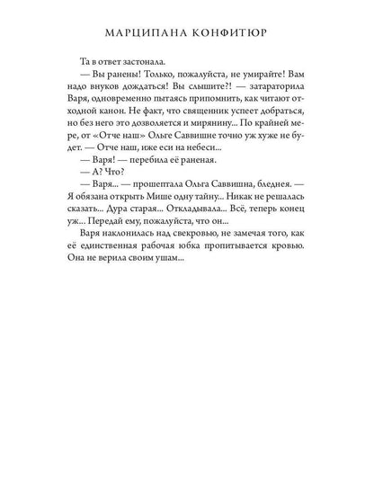 Рип.МУФ.Всемирная выставка в Петербурге