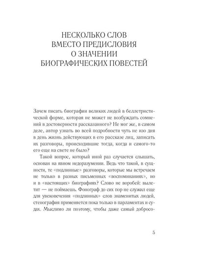 Гоголь-студент