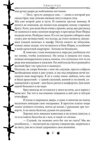 Иллюзия Лжи