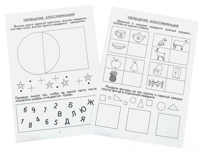 Логика 4-5 лет